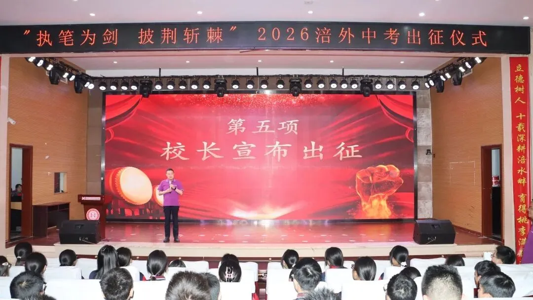 中考加油 | 执笔为剑,披荆斩棘-第56张图片-四季读书网 中考加油 | 执笔为剑,披荆斩棘-第56张图片-四季读书网