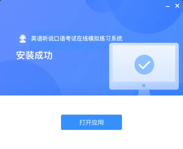 口语考试必读:英语听说在线模拟练习平台线上练习通知-第7张图片-四季读书网 口语考试必读:英语听说在线模拟练习平台线上练习通知-第7张图片-四季读书网
