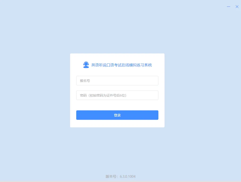 口语考试必读:英语听说在线模拟练习平台线上练习通知-第10张图片-四季读书网 口语考试必读:英语听说在线模拟练习平台线上练习通知-第10张图片-四季读书网