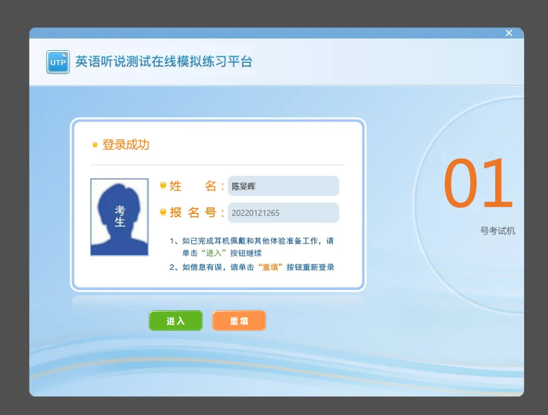 口语考试必读:英语听说在线模拟练习平台线上练习通知-第11张图片-四季读书网 口语考试必读:英语听说在线模拟练习平台线上练习通知-第11张图片-四季读书网