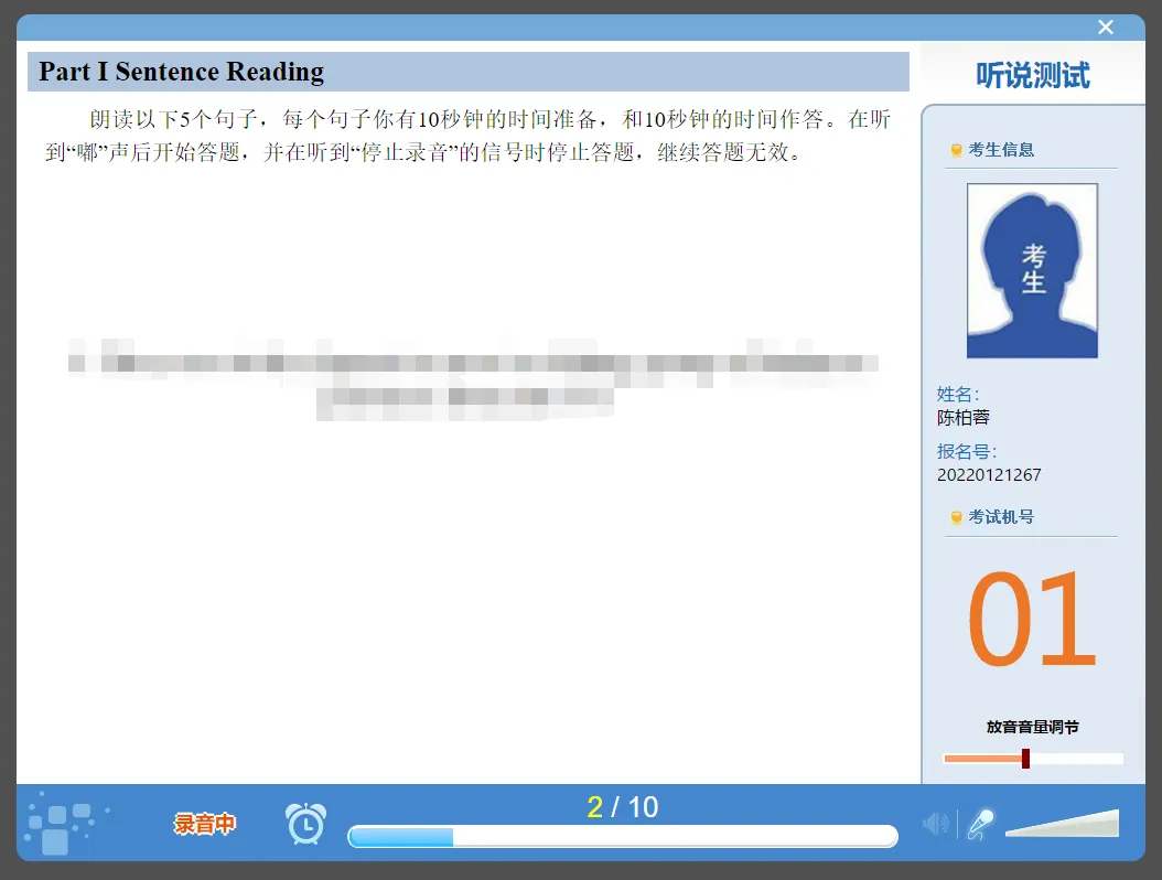 口语考试必读:英语听说在线模拟练习平台线上练习通知-第17张图片-四季读书网 口语考试必读:英语听说在线模拟练习平台线上练习通知-第17张图片-四季读书网