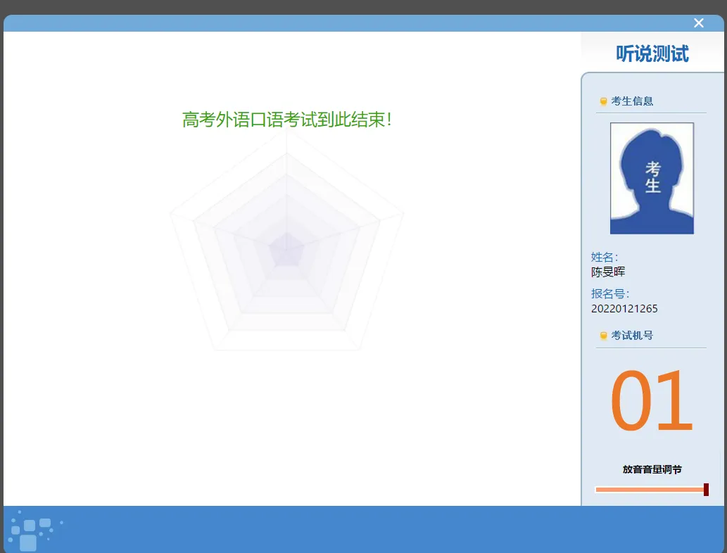 口语考试必读:英语听说在线模拟练习平台线上练习通知-第21张图片-四季读书网 口语考试必读:英语听说在线模拟练习平台线上练习通知-第21张图片-四季读书网