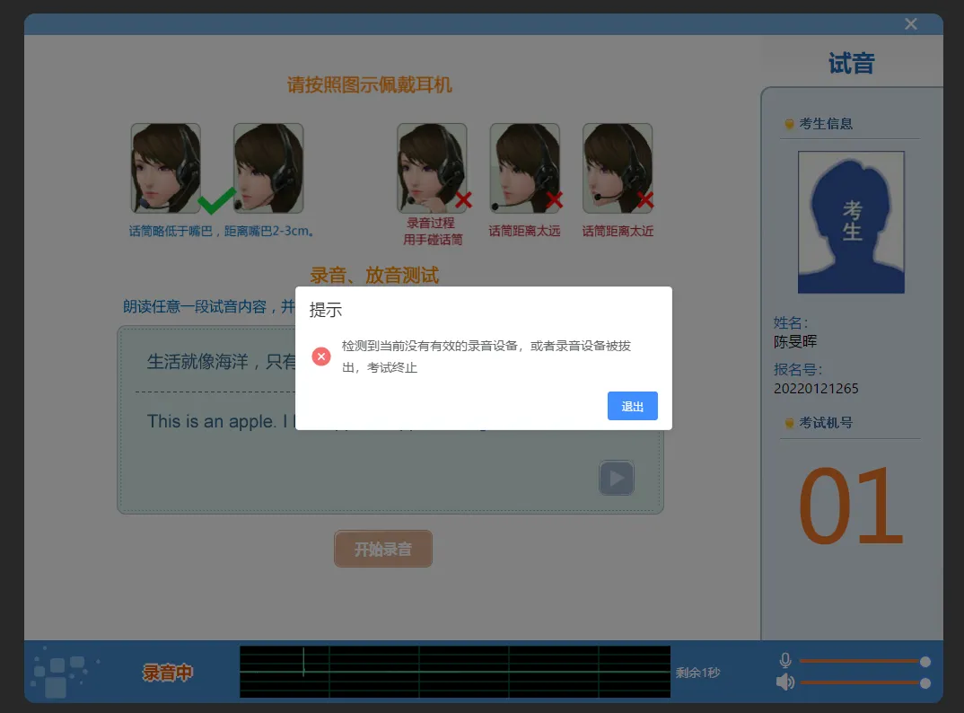 口语考试必读:英语听说在线模拟练习平台线上练习通知-第22张图片-四季读书网 口语考试必读:英语听说在线模拟练习平台线上练习通知-第22张图片-四季读书网