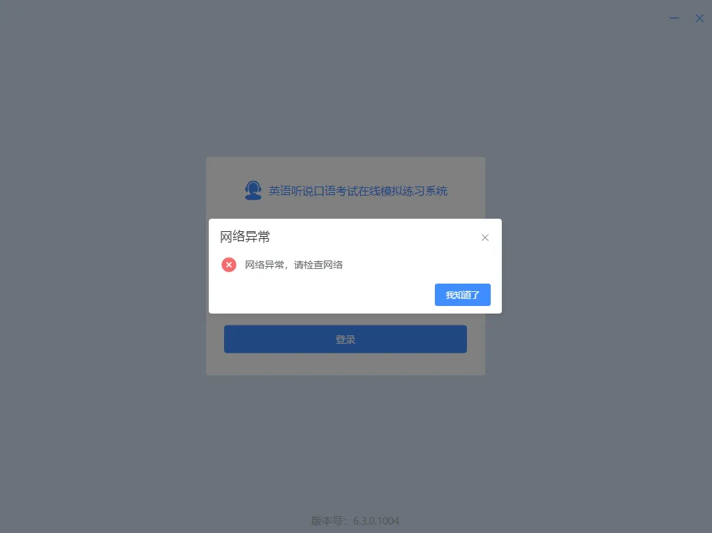 口语考试必读:英语听说在线模拟练习平台线上练习通知-第23张图片-四季读书网 口语考试必读:英语听说在线模拟练习平台线上练习通知-第23张图片-四季读书网