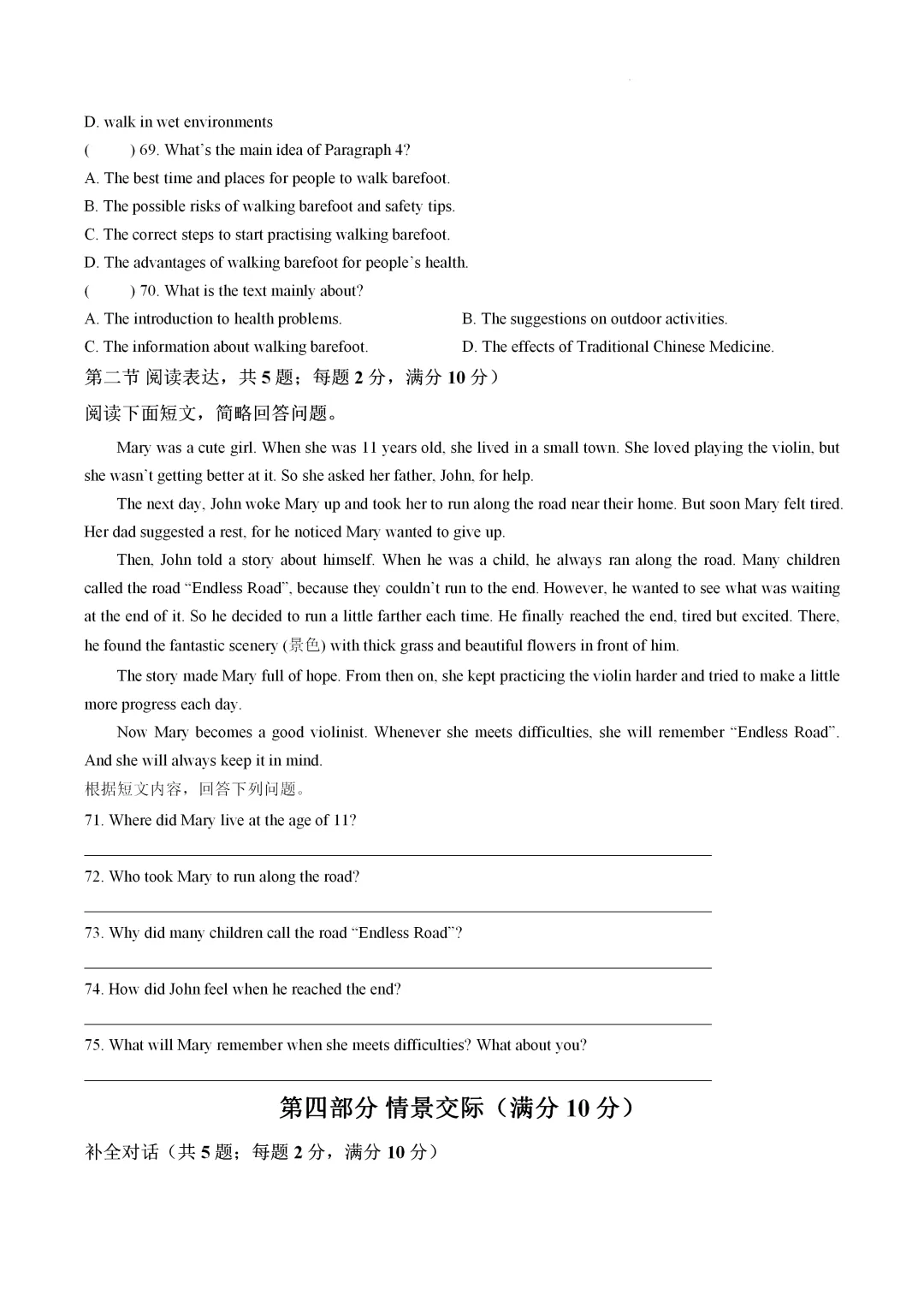 2026年河北保定市定州市初中学业水平模拟考试英语试卷-第8张图片-四季读书网
