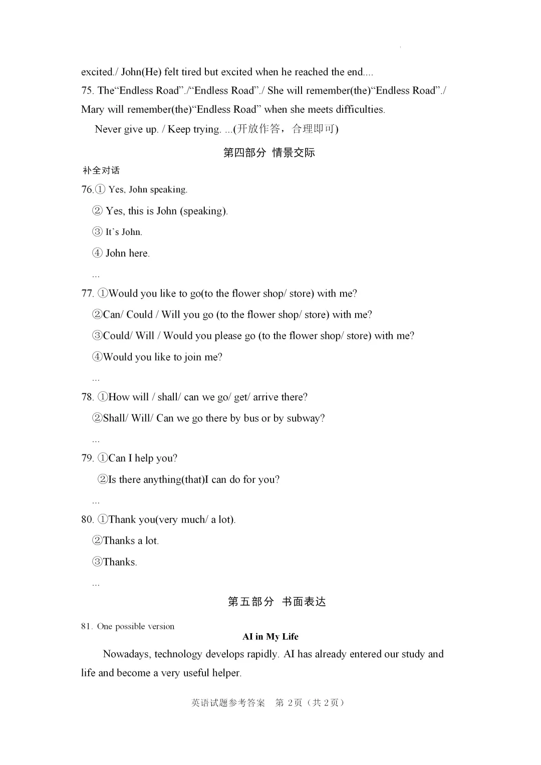 2026年河北保定市定州市初中学业水平模拟考试英语试卷-第11张图片-四季读书网