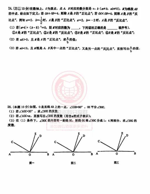 【六下】2024工附中六下数学期末模拟测试(二)-第6张图片-四季读书网 【六下】2024工附中六下数学期末模拟测试(二)-第6张图片-四季读书网