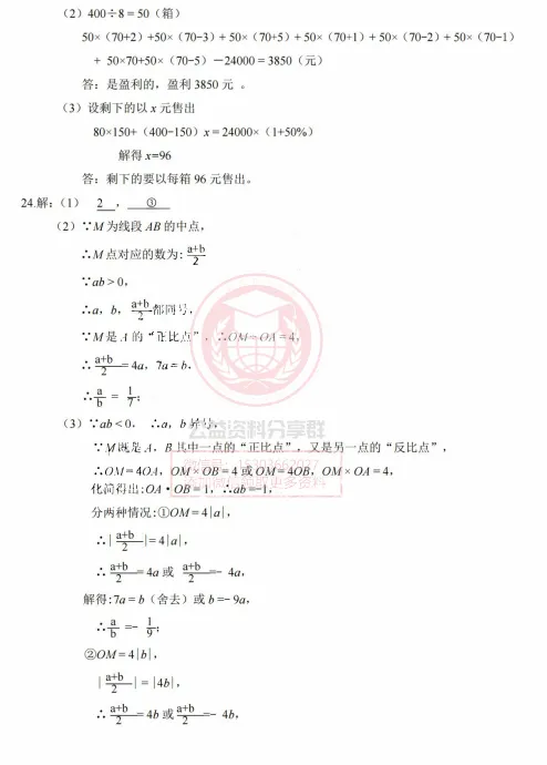 【六下】2024工附中六下数学期末模拟测试(二)-第8张图片-四季读书网 【六下】2024工附中六下数学期末模拟测试(二)-第8张图片-四季读书网