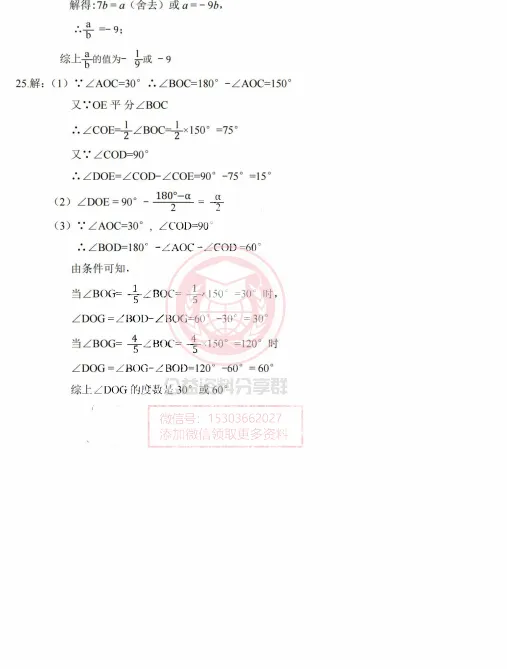 【六下】2024工附中六下数学期末模拟测试(二)-第9张图片-四季读书网 【六下】2024工附中六下数学期末模拟测试(二)-第9张图片-四季读书网