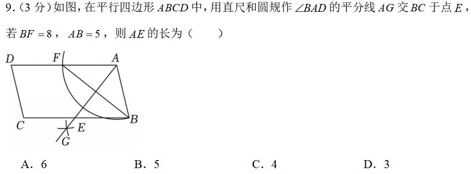 【数学】2025 年七中八年级期末试卷分析-第3张图片-四季读书网 【数学】2025 年七中八年级期末试卷分析-第3张图片-四季读书网