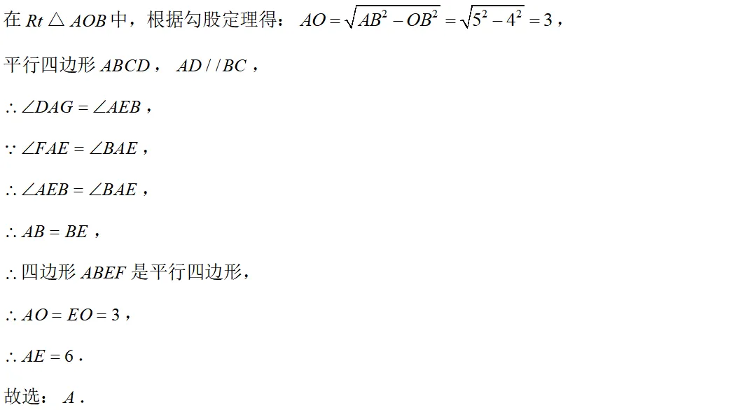【数学】2025 年七中八年级期末试卷分析-第5张图片-四季读书网 【数学】2025 年七中八年级期末试卷分析-第5张图片-四季读书网