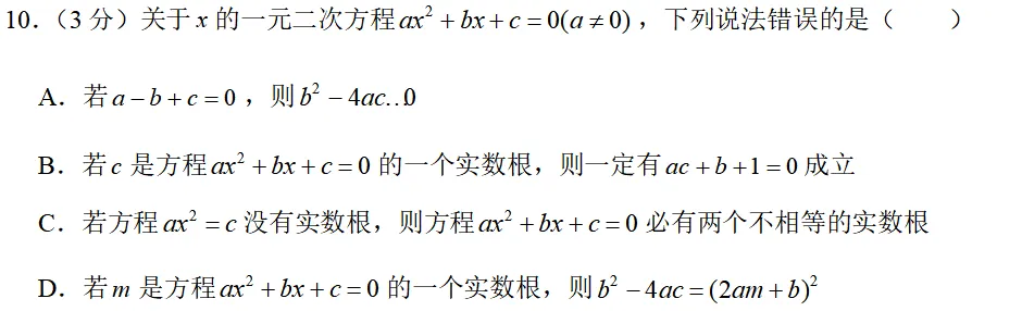 【数学】2025 年七中八年级期末试卷分析-第6张图片-四季读书网 【数学】2025 年七中八年级期末试卷分析-第6张图片-四季读书网