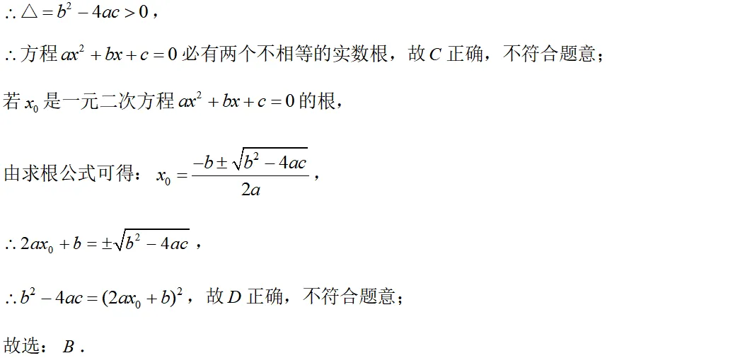 【数学】2025 年七中八年级期末试卷分析-第8张图片-四季读书网 【数学】2025 年七中八年级期末试卷分析-第8张图片-四季读书网