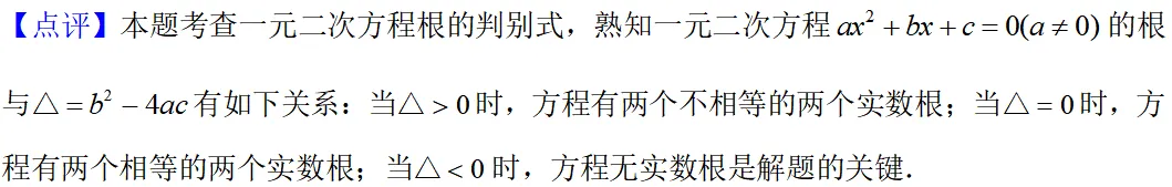 【数学】2025 年七中八年级期末试卷分析-第9张图片-四季读书网 【数学】2025 年七中八年级期末试卷分析-第9张图片-四季读书网