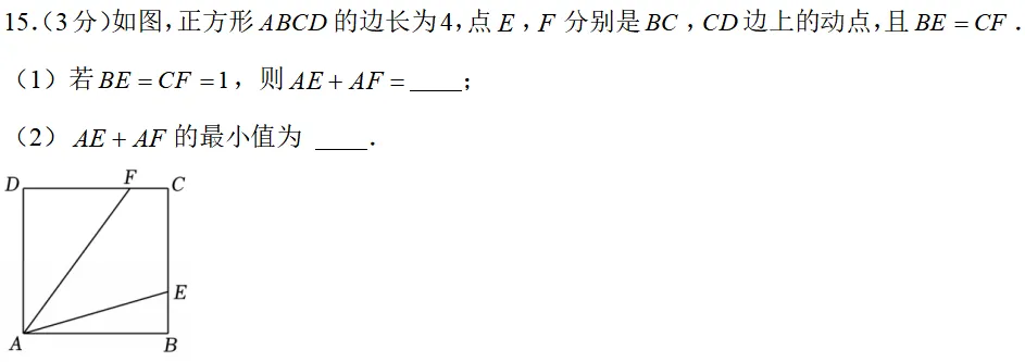 【数学】2025 年七中八年级期末试卷分析-第10张图片-四季读书网 【数学】2025 年七中八年级期末试卷分析-第10张图片-四季读书网