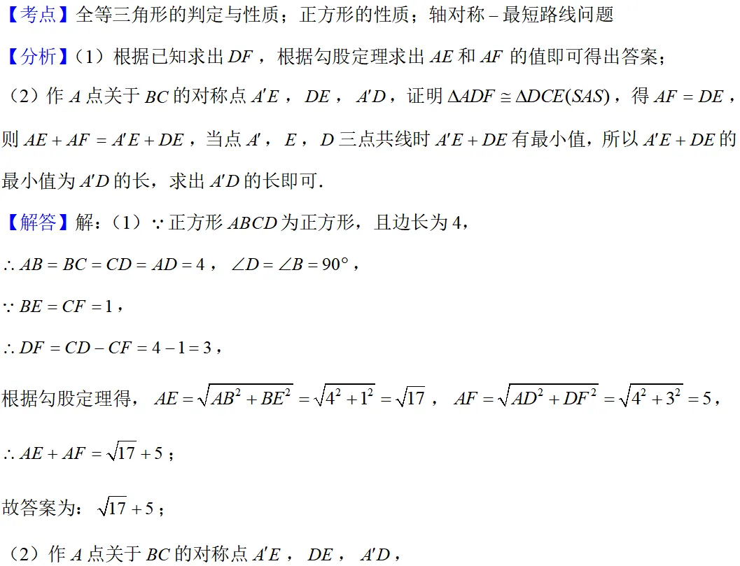 【数学】2025 年七中八年级期末试卷分析-第11张图片-四季读书网 【数学】2025 年七中八年级期末试卷分析-第11张图片-四季读书网