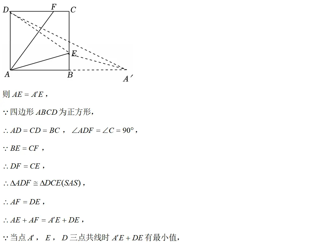 【数学】2025 年七中八年级期末试卷分析-第12张图片-四季读书网 【数学】2025 年七中八年级期末试卷分析-第12张图片-四季读书网