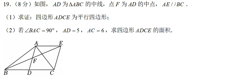 【数学】2025 年七中八年级期末试卷分析-第14张图片-四季读书网 【数学】2025 年七中八年级期末试卷分析-第14张图片-四季读书网