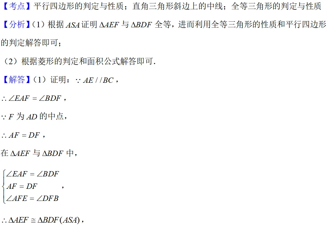 【数学】2025 年七中八年级期末试卷分析-第15张图片-四季读书网 【数学】2025 年七中八年级期末试卷分析-第15张图片-四季读书网