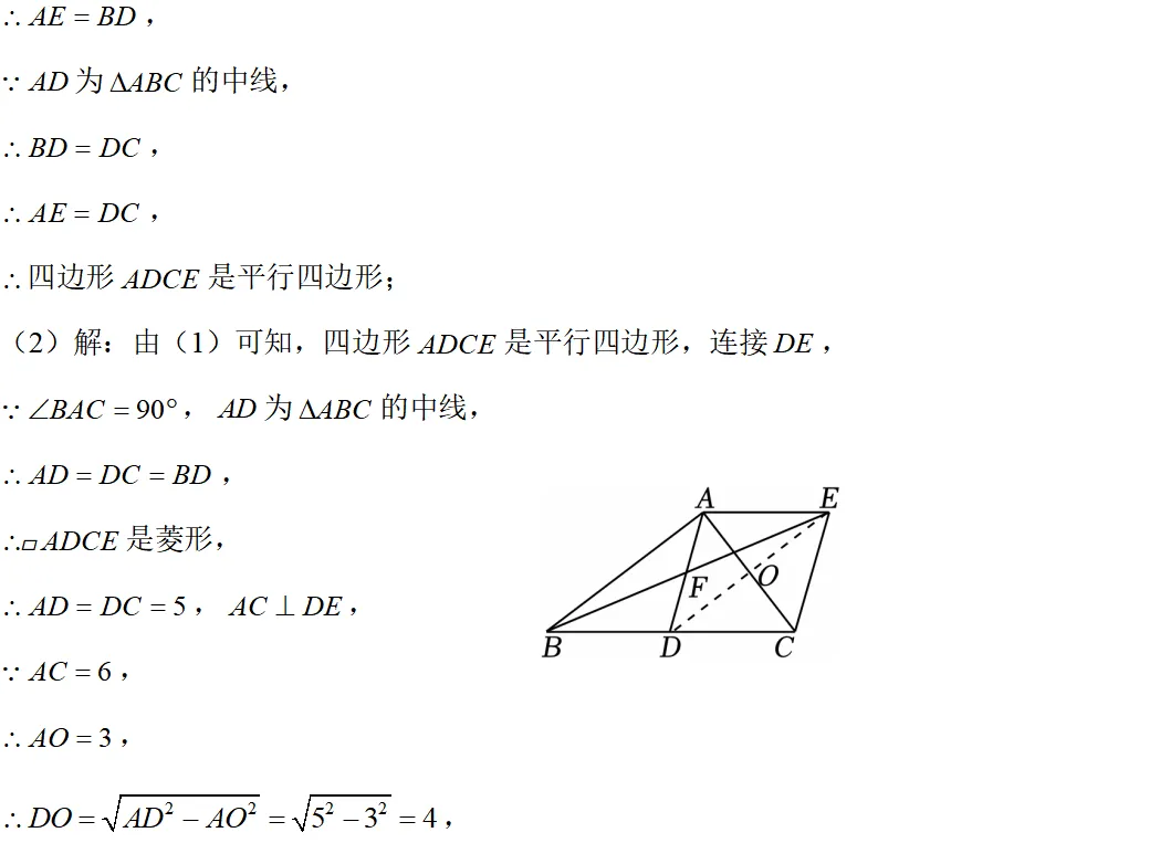 【数学】2025 年七中八年级期末试卷分析-第16张图片-四季读书网 【数学】2025 年七中八年级期末试卷分析-第16张图片-四季读书网