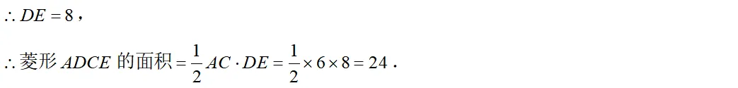 【数学】2025 年七中八年级期末试卷分析-第17张图片-四季读书网 【数学】2025 年七中八年级期末试卷分析-第17张图片-四季读书网