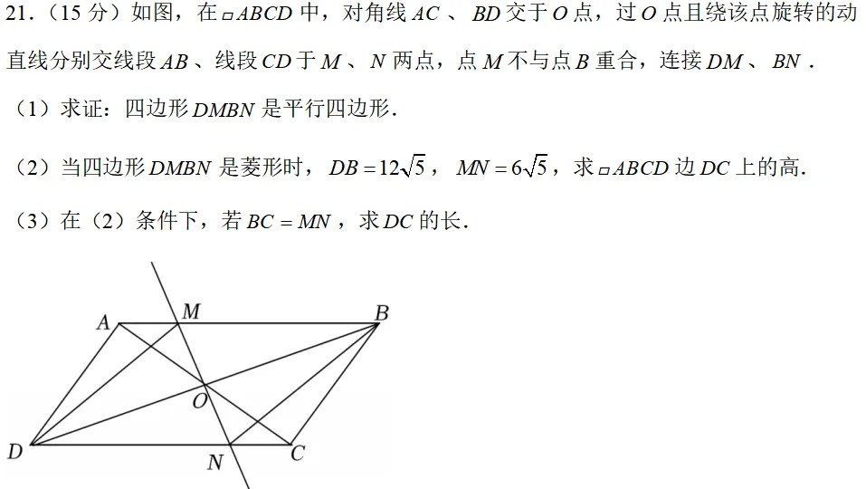 【数学】2025 年七中八年级期末试卷分析-第18张图片-四季读书网 【数学】2025 年七中八年级期末试卷分析-第18张图片-四季读书网