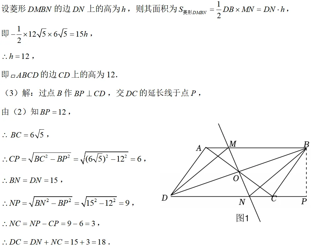 【数学】2025 年七中八年级期末试卷分析-第21张图片-四季读书网 【数学】2025 年七中八年级期末试卷分析-第21张图片-四季读书网