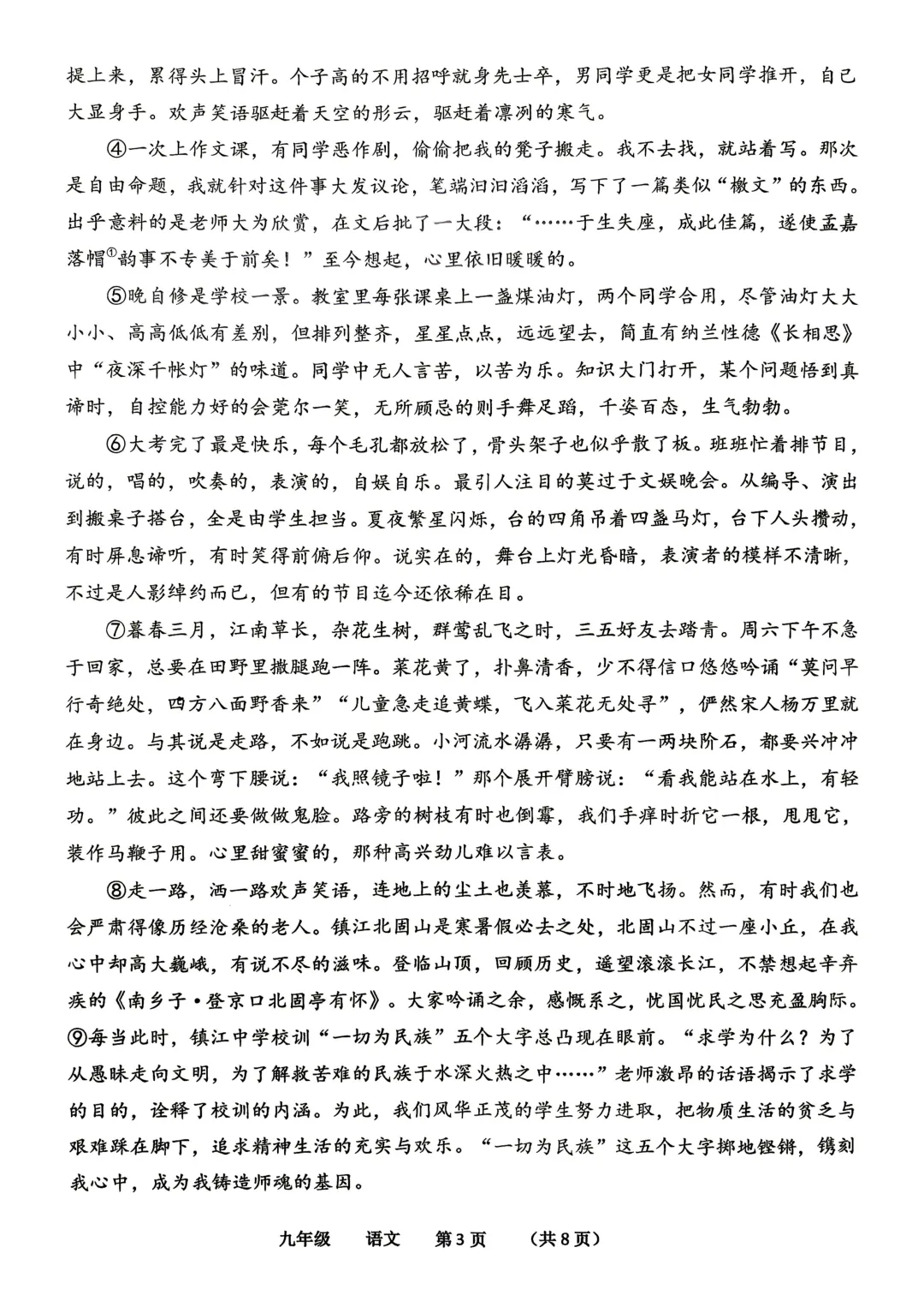 2026年河南省实验中学初三四模试卷及答案汇总-第13张图片-四季读书网