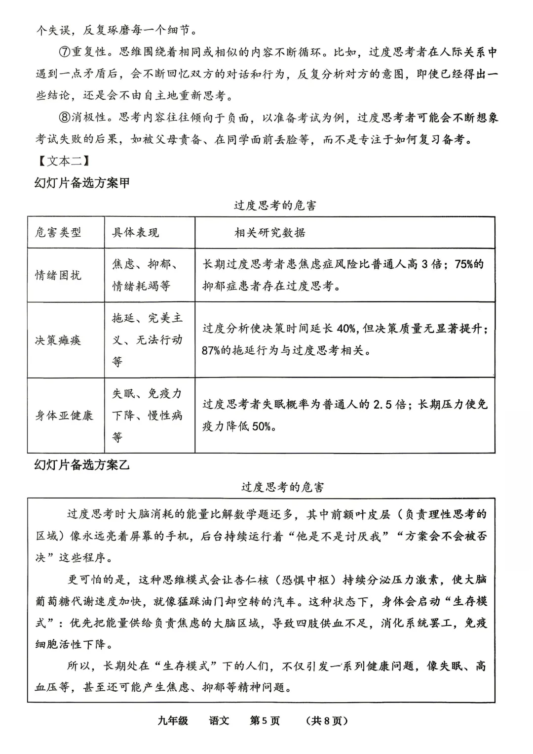2026年河南省实验中学初三四模试卷及答案汇总-第15张图片-四季读书网