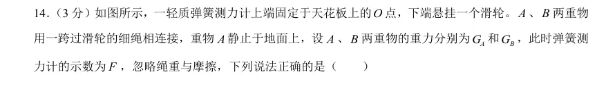 【物理】2025马鞍山七中八年级期末试卷分析-第6张图片-四季读书网 【物理】2025马鞍山七中八年级期末试卷分析-第6张图片-四季读书网