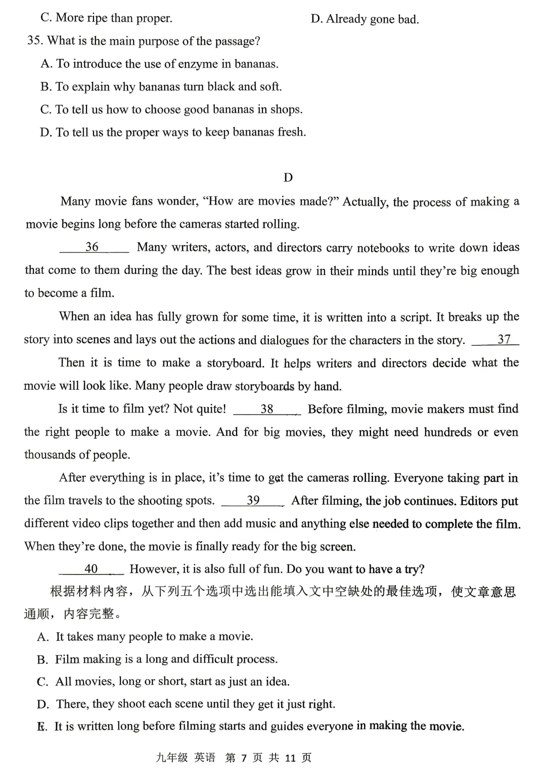 2026年河南省实验中学初三四模试卷及答案汇总-第25张图片-四季读书网