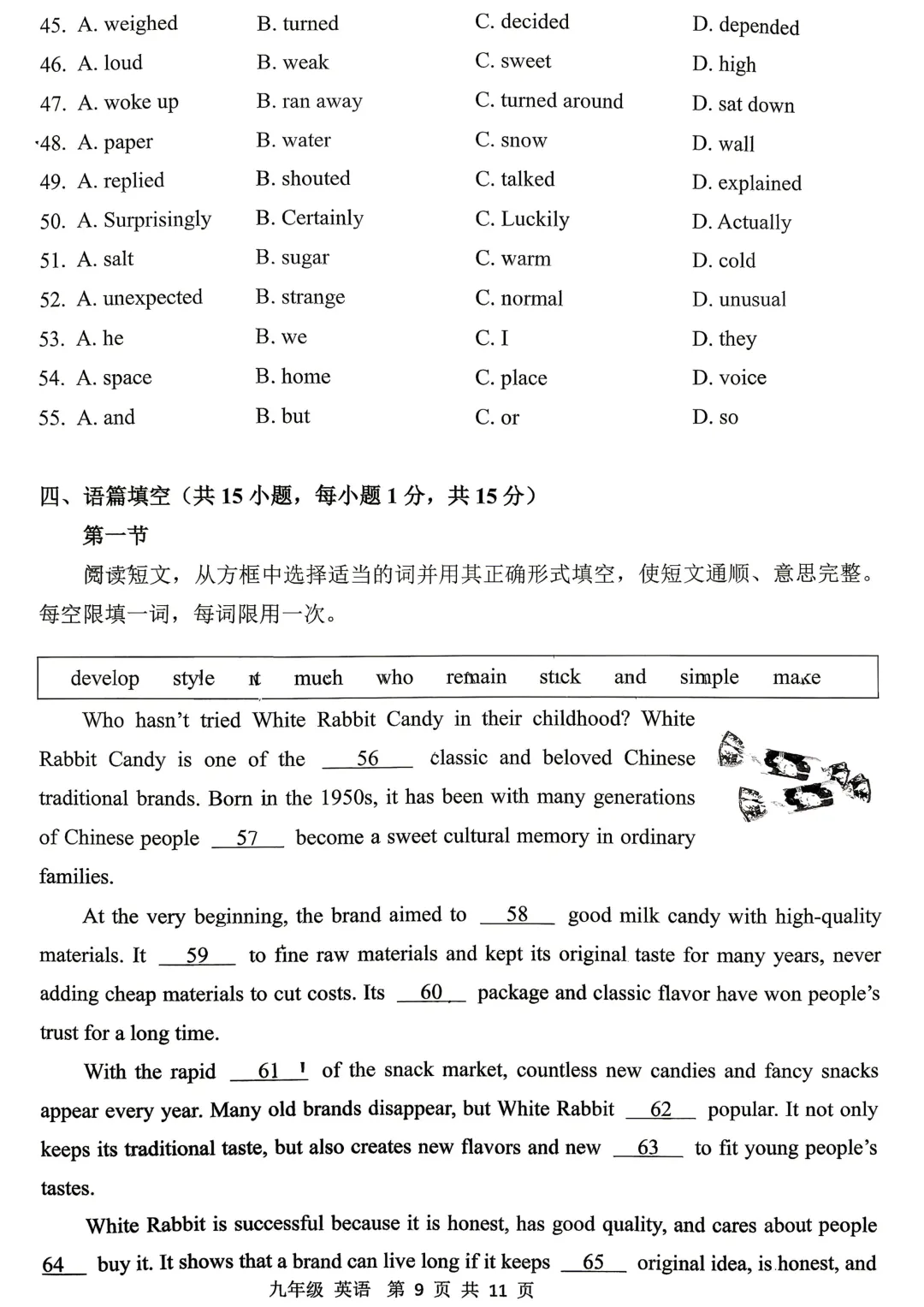 2026年河南省实验中学初三四模试卷及答案汇总-第27张图片-四季读书网