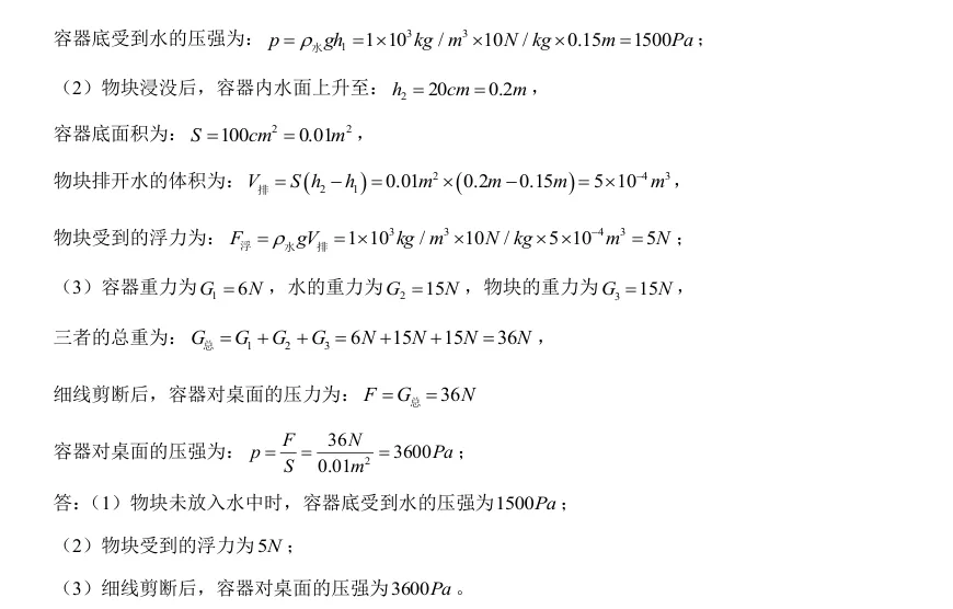 【物理】2025马鞍山七中八年级期末试卷分析-第16张图片-四季读书网 【物理】2025马鞍山七中八年级期末试卷分析-第16张图片-四季读书网