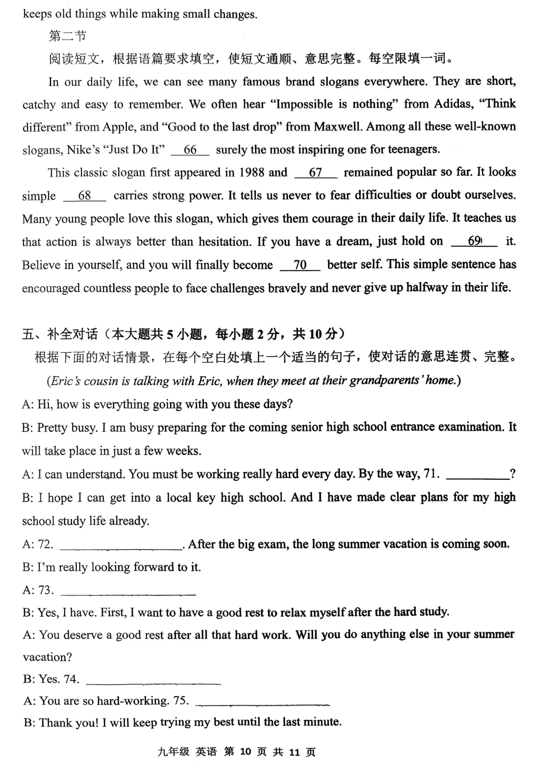 2026年河南省实验中学初三四模试卷及答案汇总-第28张图片-四季读书网