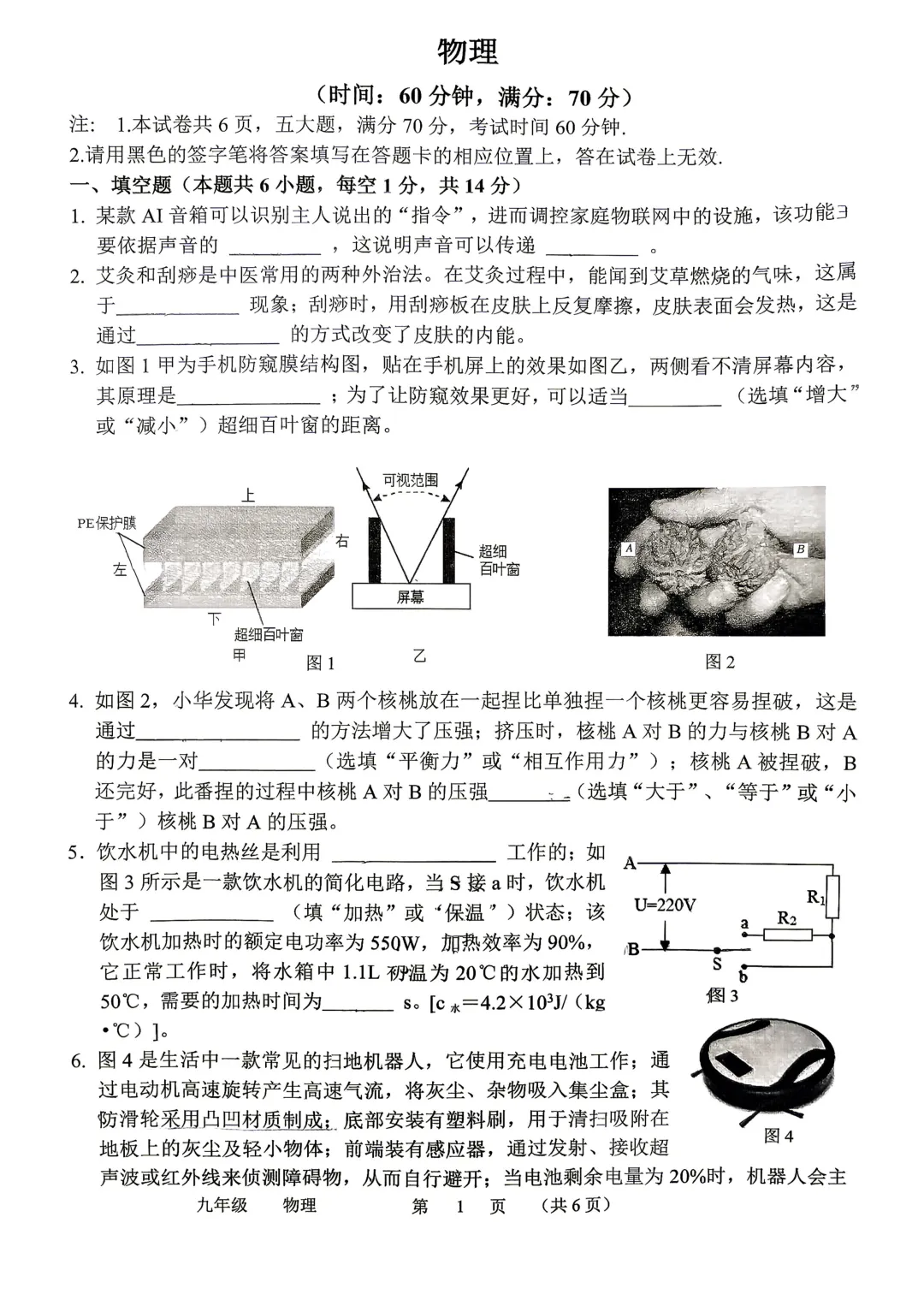 2026年河南省实验中学初三四模试卷及答案汇总-第31张图片-四季读书网