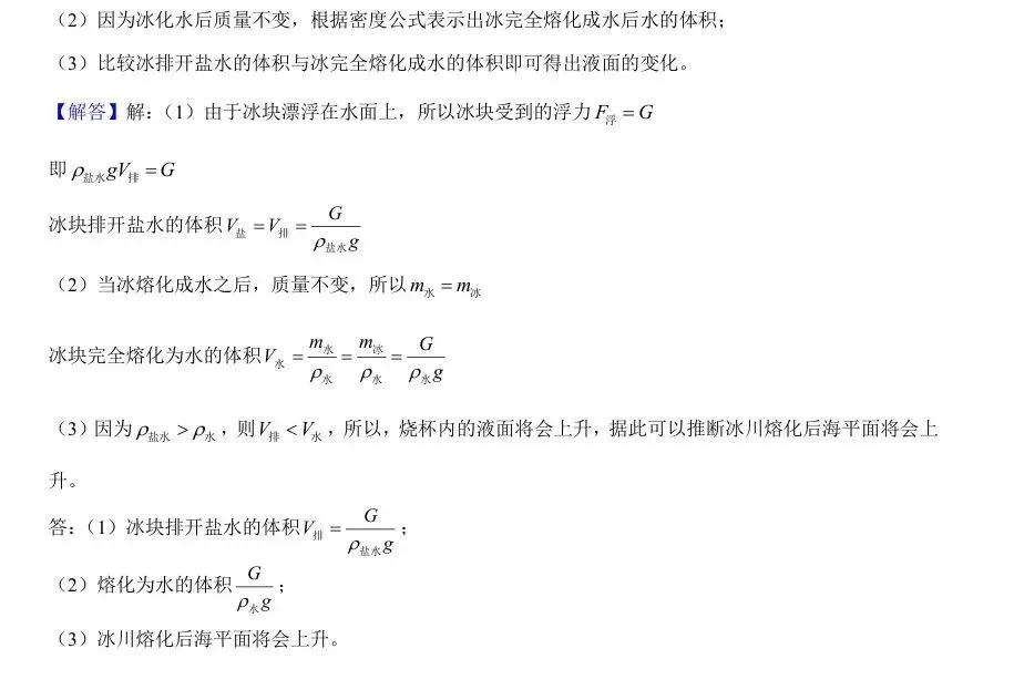 【物理】2025马鞍山七中八年级期末试卷分析-第18张图片-四季读书网 【物理】2025马鞍山七中八年级期末试卷分析-第18张图片-四季读书网