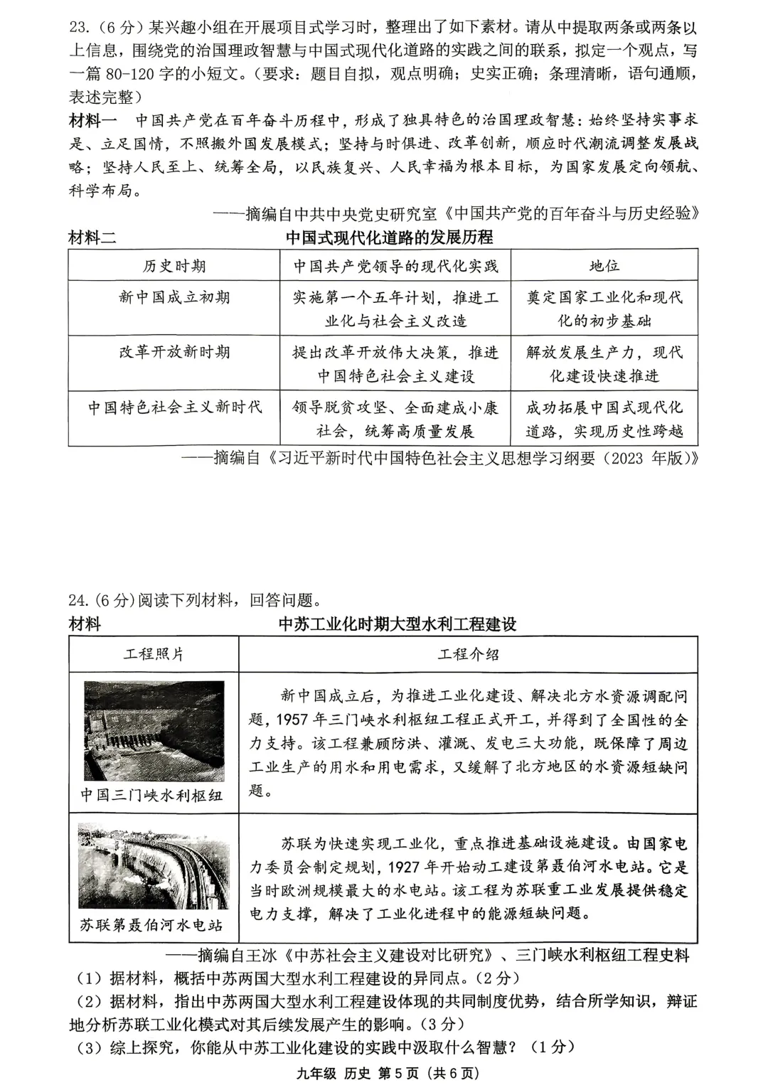 2026年河南省实验中学初三四模试卷及答案汇总-第44张图片-四季读书网