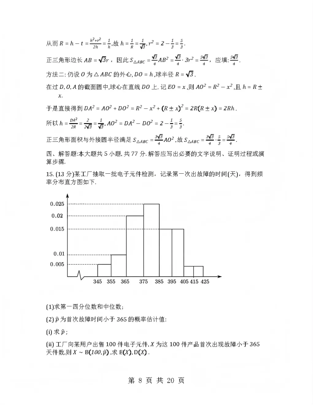 2026年云南省高考试卷及答案,估分参考-第22张图片-四季读书网 2026年云南省高考试卷及答案,估分参考-第22张图片-四季读书网