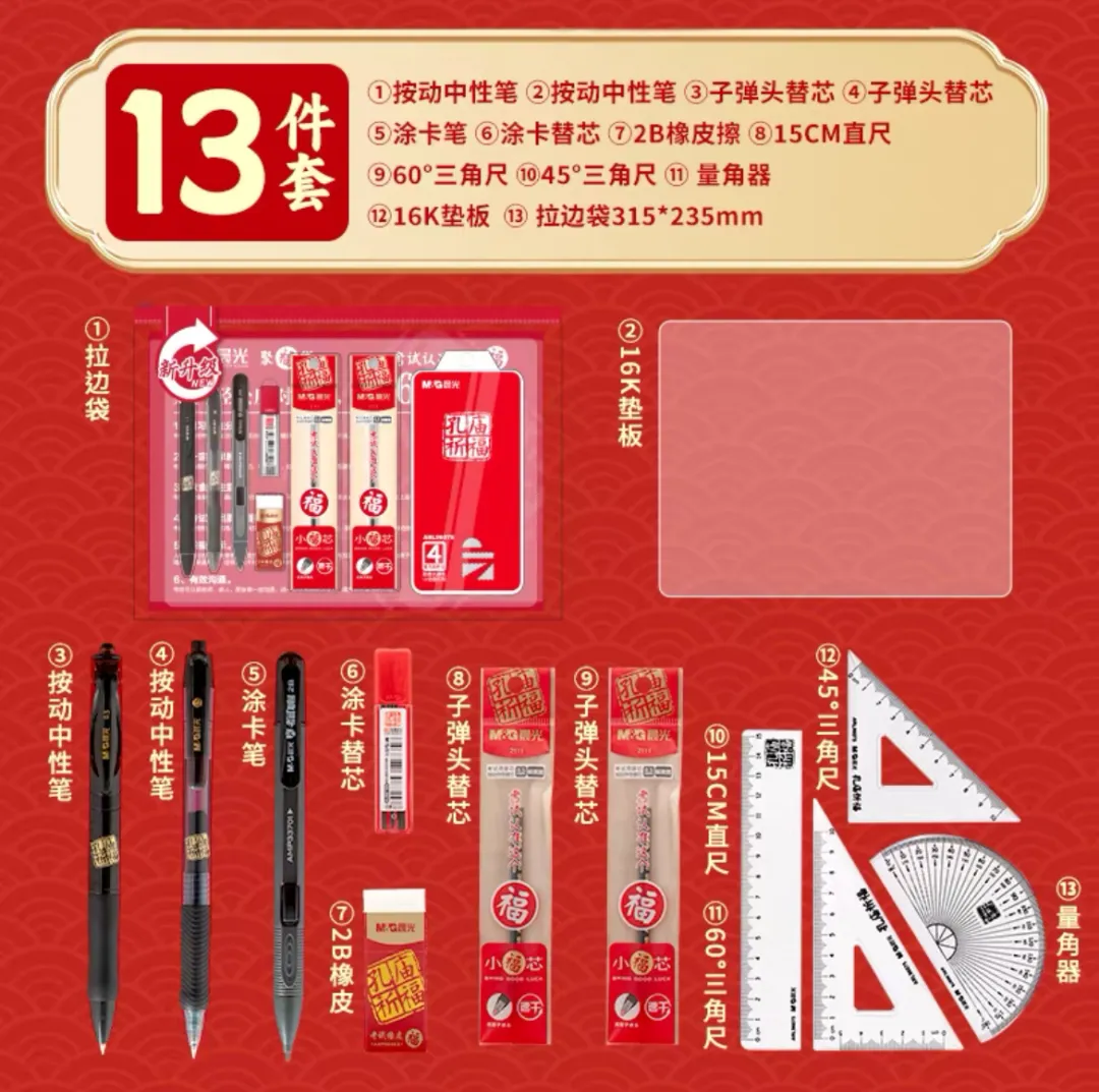 618福利!@广州中考考生,进来领取你的专属开运文具福袋!-第2张图片-四季读书网 618福利!@广州中考考生,进来领取你的专属开运文具福袋!-第2张图片-四季读书网