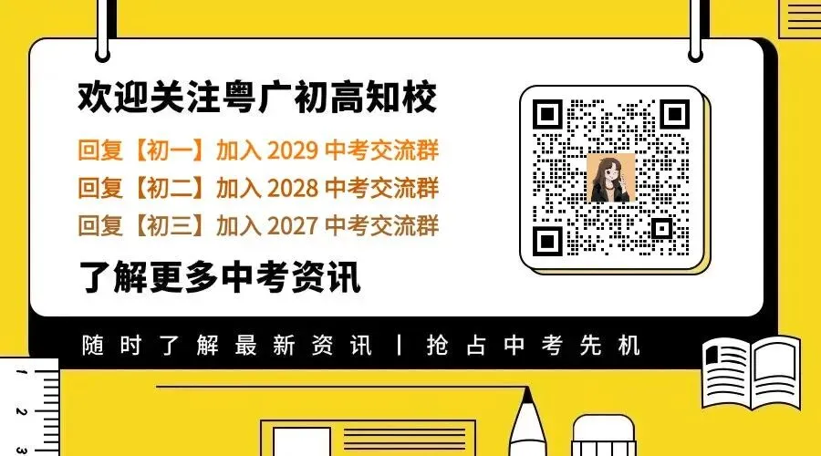 618福利!@广州中考考生,进来领取你的专属开运文具福袋!-第5张图片-四季读书网 618福利!@广州中考考生,进来领取你的专属开运文具福袋!-第5张图片-四季读书网