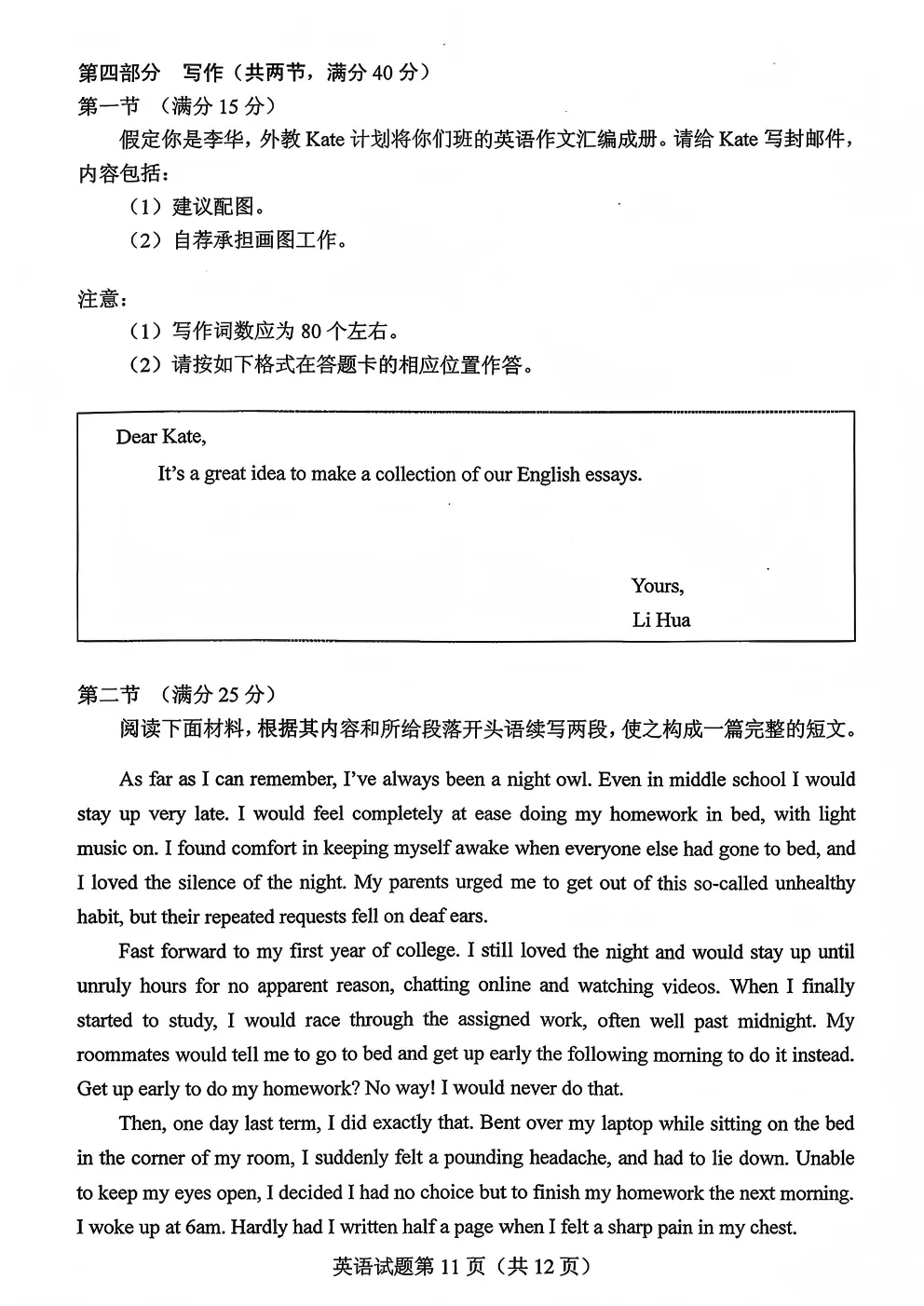 2026年云南省高考试卷及答案,估分参考-第44张图片-四季读书网 2026年云南省高考试卷及答案,估分参考-第44张图片-四季读书网