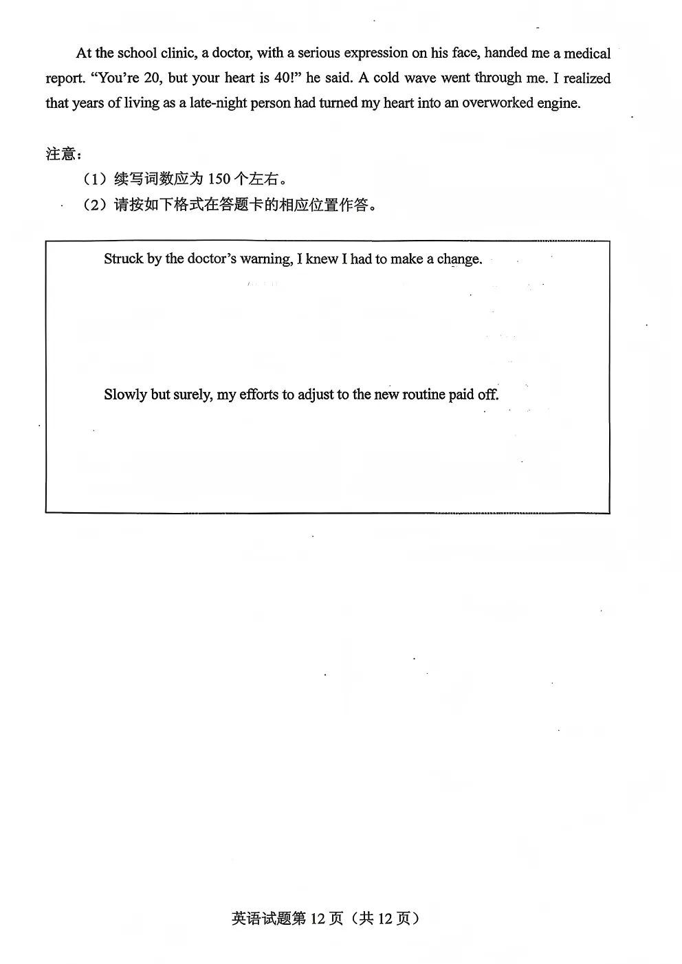 2026年云南省高考试卷及答案,估分参考-第45张图片-四季读书网 2026年云南省高考试卷及答案,估分参考-第45张图片-四季读书网