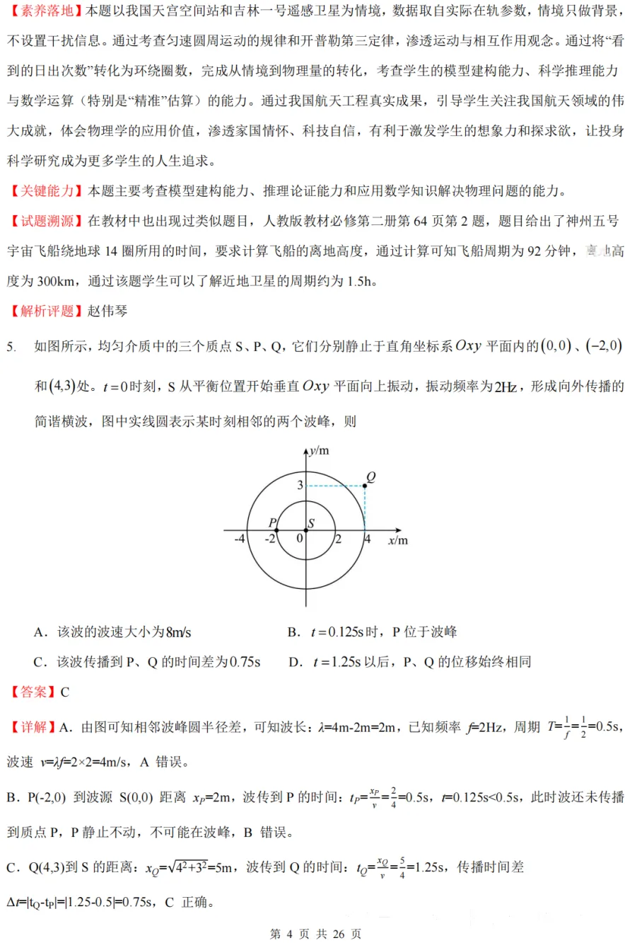 2026年云南省高考试卷及答案,估分参考-第53张图片-四季读书网 2026年云南省高考试卷及答案,估分参考-第53张图片-四季读书网