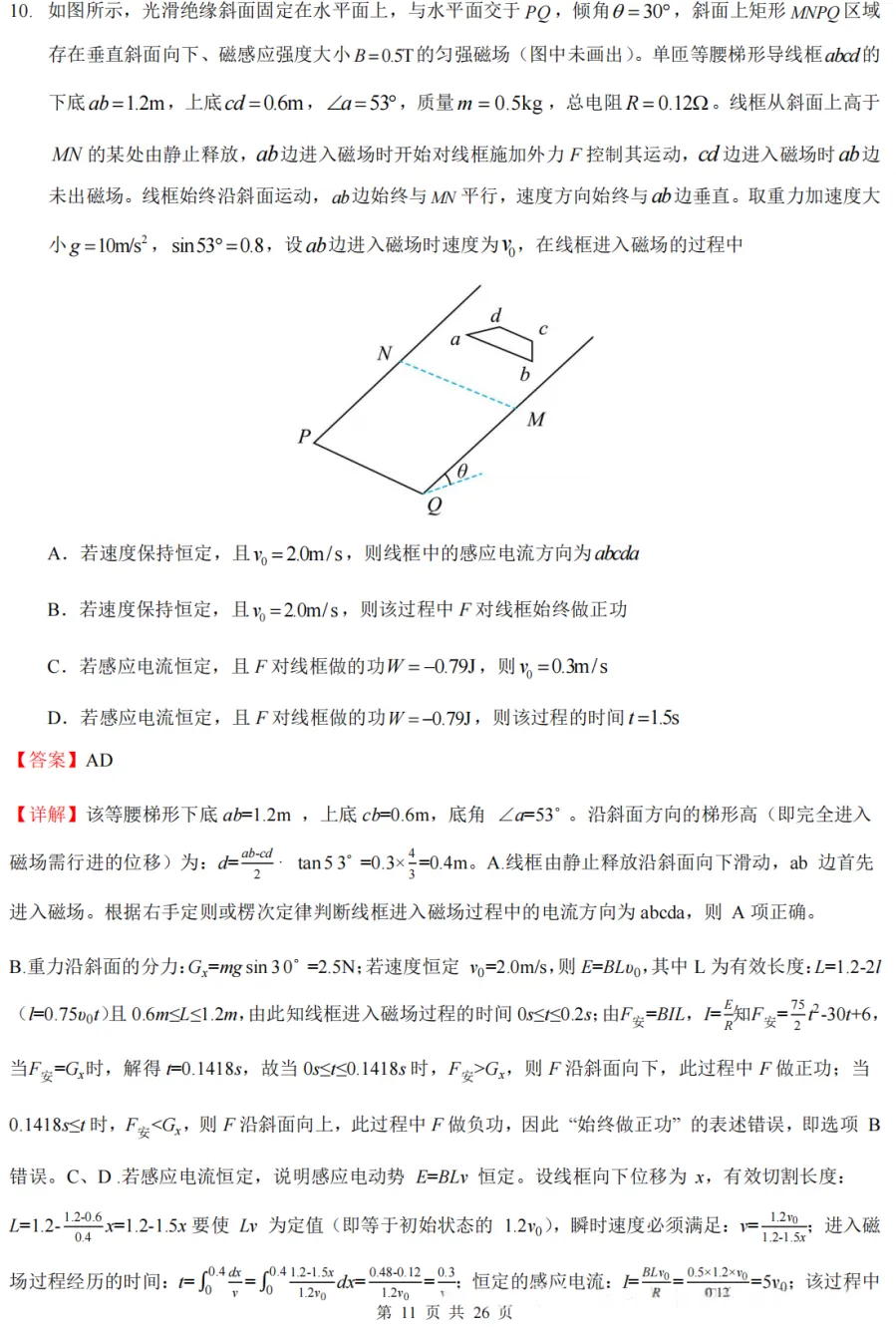 2026年云南省高考试卷及答案,估分参考-第60张图片-四季读书网 2026年云南省高考试卷及答案,估分参考-第60张图片-四季读书网