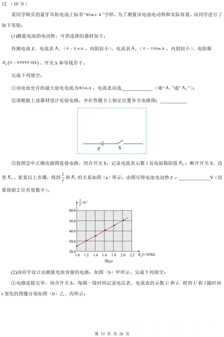 2026年云南省高考试卷及答案,估分参考-第64张图片-四季读书网 2026年云南省高考试卷及答案,估分参考-第64张图片-四季读书网