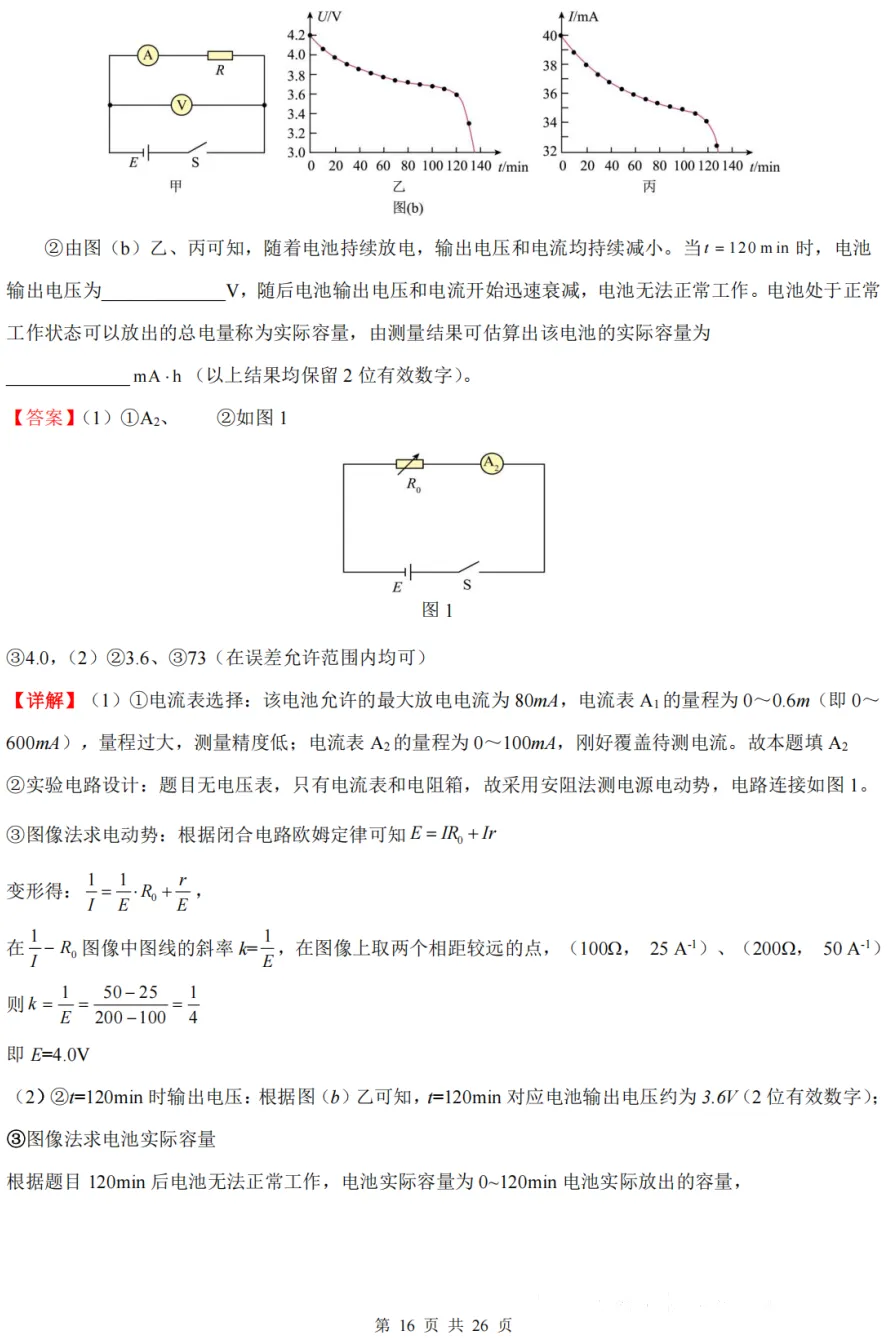 2026年云南省高考试卷及答案,估分参考-第65张图片-四季读书网 2026年云南省高考试卷及答案,估分参考-第65张图片-四季读书网