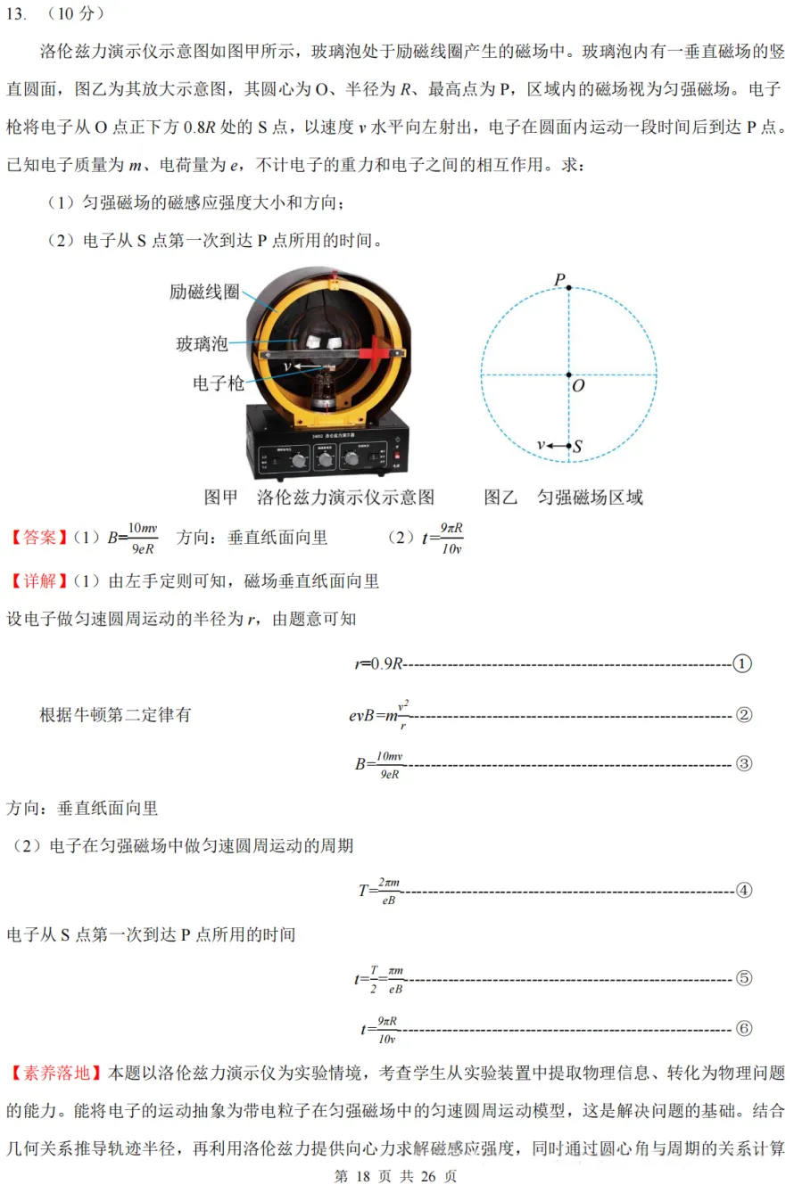 2026年云南省高考试卷及答案,估分参考-第67张图片-四季读书网 2026年云南省高考试卷及答案,估分参考-第67张图片-四季读书网