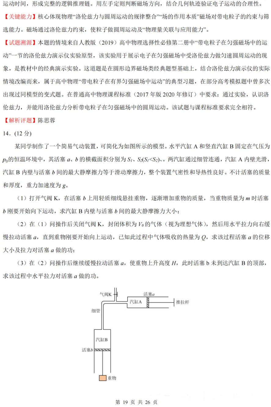 2026年云南省高考试卷及答案,估分参考-第68张图片-四季读书网 2026年云南省高考试卷及答案,估分参考-第68张图片-四季读书网