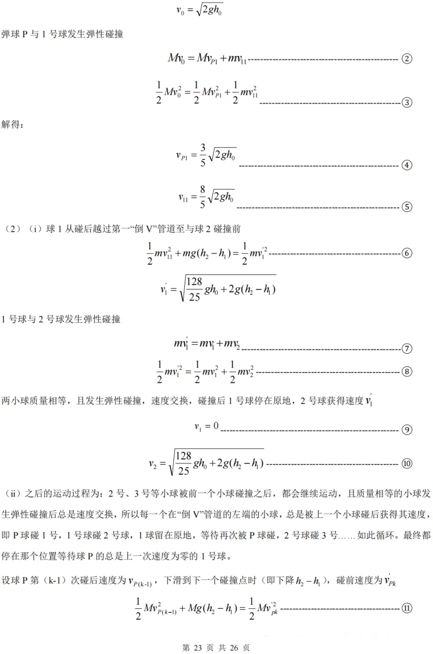 2026年云南省高考试卷及答案,估分参考-第72张图片-四季读书网 2026年云南省高考试卷及答案,估分参考-第72张图片-四季读书网