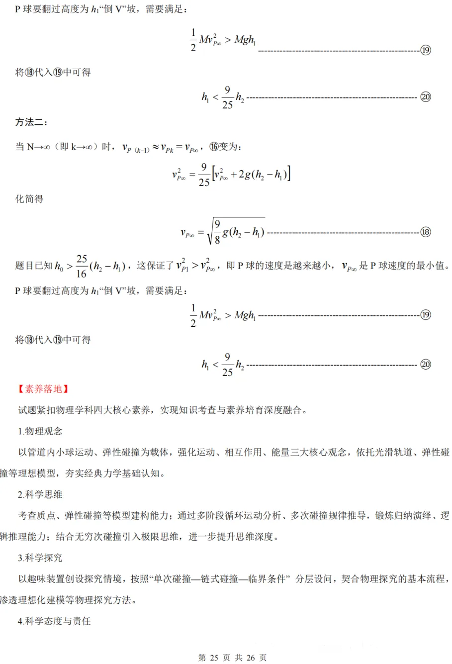 2026年云南省高考试卷及答案,估分参考-第74张图片-四季读书网 2026年云南省高考试卷及答案,估分参考-第74张图片-四季读书网